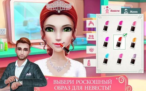 Скачать Свадьба мечты — нарядись и танцуй как невеста - Мод безлимитные монеты RUS версия 1.1.6 бесплатно apk на Андроид