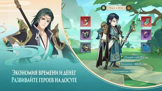 Скачать Ode To Heroes - Мод безлимитные монеты Русская версия 1.16.0 бесплатно apk на Андроид