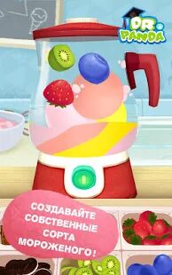 Скачать Dr. Panda: мороженое бесплатно - Мод открытые покупки Русская версия 2.16 бесплатно apk на Андроид