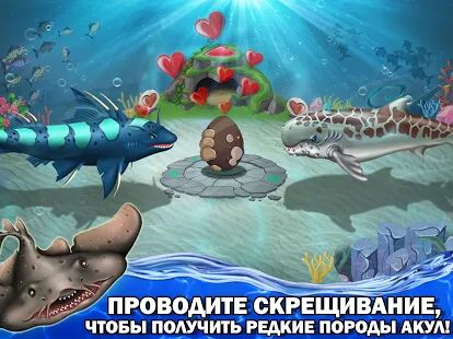 Скачать Shark World - Мод меню Русская версия 11.92 бесплатно apk на Андроид