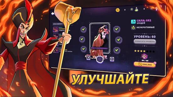 Скачать Disney Волшебный Турнир - Мод меню Русская версия 16.2 бесплатно apk на Андроид