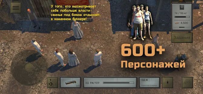 Скачать ATOM RPG - Мод много денег Русская версия 1.20.4 бесплатно apk на Андроид