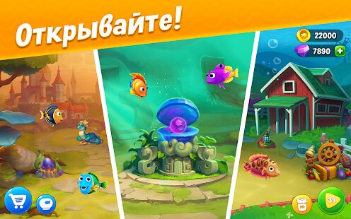 Скачать Fishdom - Мод меню RUS версия 5.66.0 бесплатно apk на Андроид