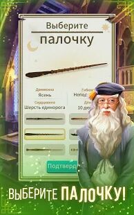 Скачать Гарри Поттер: магия и загадки - Мод много монет RUS версия 31.2.696 бесплатно apk на Андроид