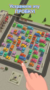 Скачать Parking Jam 3D - Мод много монет Русская версия 0.65.1 бесплатно apk на Андроид
