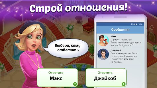 Скачать Family Hotel: Romantic story decoration match 3 - Мод много монет RUS версия 2.7 бесплатно apk на Андроид