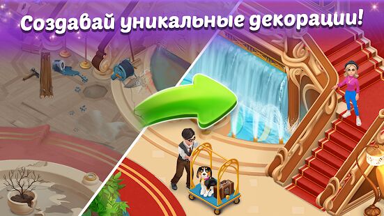 Скачать Family Hotel: Romantic story decoration match 3 - Мод много монет RUS версия 2.7 бесплатно apk на Андроид