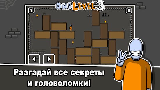 Скачать One Level 3: Стикмен побег из тюрьмы - Мод открытые уровни RUS версия 1.10 бесплатно apk на Андроид