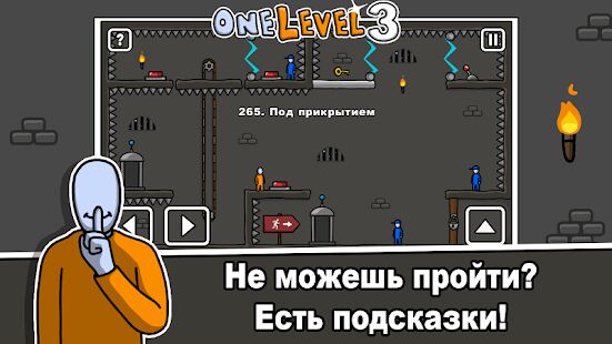 Скачать One Level 3: Стикмен побег из тюрьмы - Мод открытые уровни RUS версия 1.10 бесплатно apk на Андроид