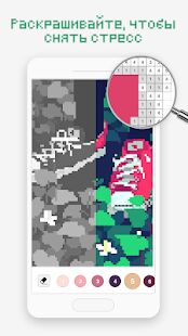 Скачать Pixel Art Book - игры Раскрашивание по номерам - Мод много монет RU версия 1.9.7 бесплатно apk на Андроид