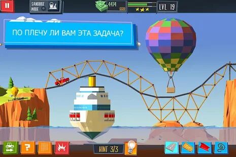 Скачать Build a Bridge! - Мод открытые уровни Русская версия 4.0.8 бесплатно apk на Андроид