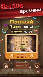 Скачать Numpuz: классические игры и головоломки с числами - Мод много монет RU версия 4.8501 бесплатно apk на Андроид