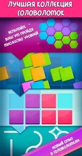 Скачать Умные Головоломки - много игр - Мод меню RU версия 2.5.9 бесплатно apk на Андроид
