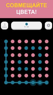 Скачать Two Dots - Мод открытые покупки Русская версия 6.24.1 бесплатно apk на Андроид