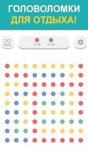 Скачать Two Dots - Мод открытые покупки Русская версия 6.24.1 бесплатно apk на Андроид