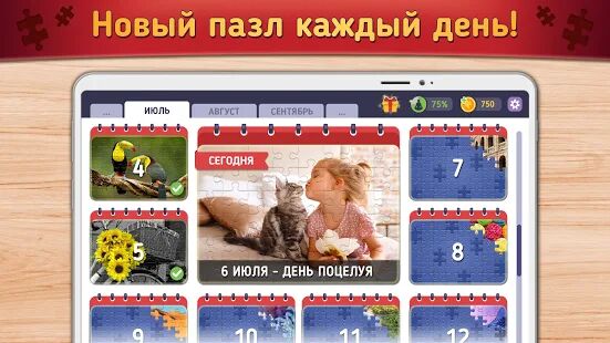 Скачать Релакс Пазлы - Мод открытые покупки Русская версия 2.2.7 бесплатно apk на Андроид