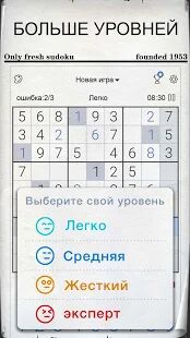 Скачать Судоку бесплатные классические головоломки судоку - Мод меню RUS версия 3.13.2 бесплатно apk на Андроид