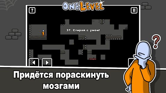 Скачать One Level: Стикмен побег из тюрьмы - Мод меню RUS версия 1.8.6 бесплатно apk на Андроид