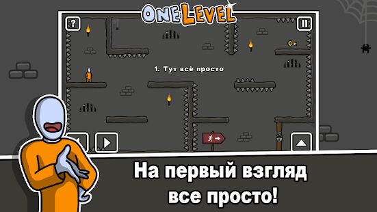 Скачать One Level: Стикмен побег из тюрьмы - Мод меню RUS версия 1.8.6 бесплатно apk на Андроид