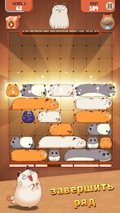 Скачать Haru Cats: Slide Block Puzzle - Мод меню RU версия 1.5.9 бесплатно apk на Андроид