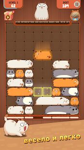 Скачать Haru Cats: Slide Block Puzzle - Мод меню RU версия 1.5.9 бесплатно apk на Андроид