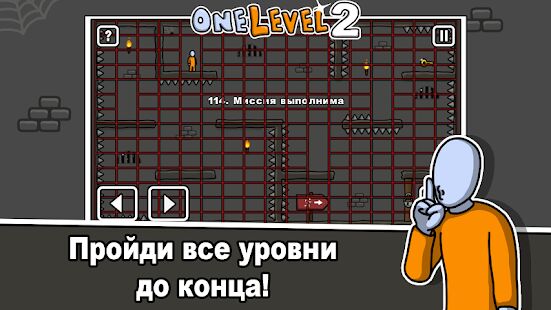 Скачать One Level 2: Стикмен побег из тюрьмы - Мод много денег RU версия 1.8.1 бесплатно apk на Андроид