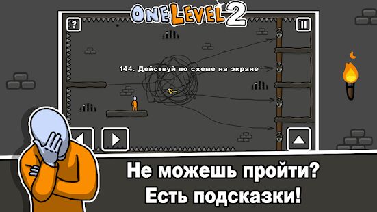 Скачать One Level 2: Стикмен побег из тюрьмы - Мод много денег RU версия 1.8.1 бесплатно apk на Андроид