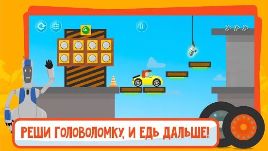 Скачать Доктор Машинкова: Игры Головоломки для Детей - Мод много монет RU версия 3.0.9 бесплатно apk на Андроид