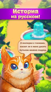 Скачать Чародейка - Волшебные Игры Три в Ряд без Интернета - Мод безлимитные монеты RUS версия 2.39.2 бесплатно apk на Андроид
