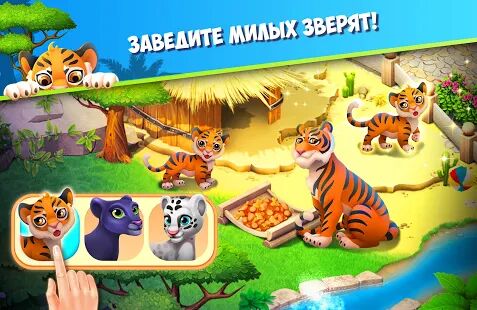 Скачать Family Zoo: The Story - Мод безлимитные монеты Русская версия 2.2.4 бесплатно apk на Андроид