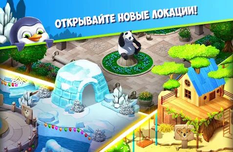 Скачать Family Zoo: The Story - Мод безлимитные монеты Русская версия 2.2.4 бесплатно apk на Андроид