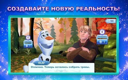 Скачать Disney: Холодные приключения - Мод много монет Русская версия 15.0.2 бесплатно apk на Андроид