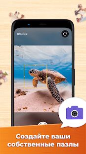 Скачать Пазлы — HD пазлы - Мод открытые покупки RU версия 4.4.2-21051375 бесплатно apk на Андроид