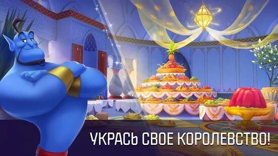 Скачать Принцесса Disney Магия загадок - Мод открытые покупки Русская версия 1.7.1b бесплатно apk на Андроид