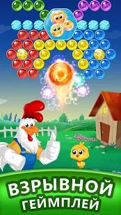 Скачать Farm Bubbles бабл шутер Bubble Shooter Puzzle - Мод много денег RUS версия 3.1.17 бесплатно apk на Андроид