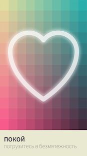 Скачать I Love Hue - Мод много монет RU версия 1.2.3 бесплатно apk на Андроид