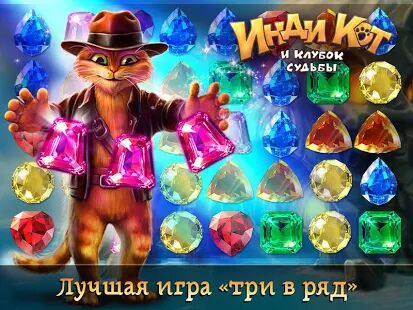 Скачать Инди Кот для ВКонтакте - Мод меню RU версия 1.90 бесплатно apk на Андроид