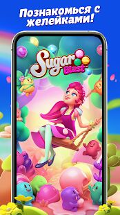 Скачать Sugar Blast: Pop & Relax - Мод много монет RUS версия 1.29.1 бесплатно apk на Андроид