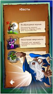 Скачать Doodle Kingdom - Мод открытые покупки Русская версия 2.3.36 бесплатно apk на Андроид