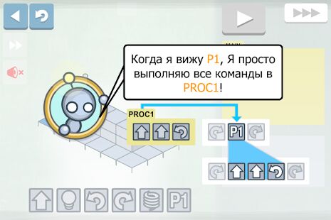 Скачать Light-bot - Мод открытые покупки Русская версия 1.6.5 бесплатно apk на Андроид
