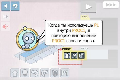 Скачать Light-bot - Мод открытые покупки Русская версия 1.6.5 бесплатно apk на Андроид