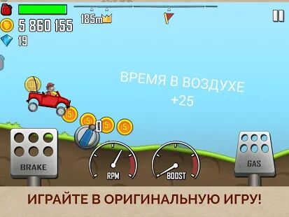 Скачать Hill Climb Racing - Мод безлимитные монеты RUS версия 1.49.3 бесплатно apk на Андроид