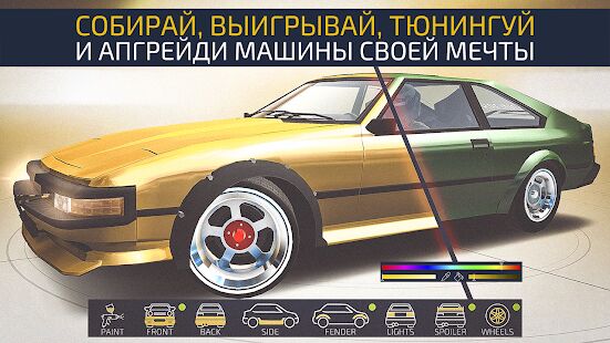 Скачать JDM Racing: Drag & Drift online races - Мод много денег RUS версия 1.5.4 бесплатно apk на Андроид