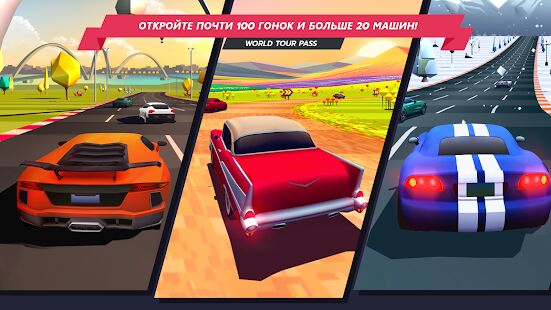 Скачать Horizon Chase - Увлекательная аркадная гонка - Мод много монет RUS версия 1.9.29 бесплатно apk на Андроид