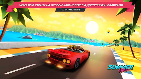Скачать Horizon Chase - Увлекательная аркадная гонка - Мод много монет RUS версия 1.9.29 бесплатно apk на Андроид