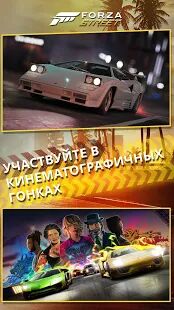 Скачать Forza Street - Мод меню RUS версия 37.2.4 бесплатно apk на Андроид