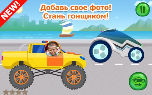 Скачать Машинки гонки для детей 3 лет - Мод много монет RUS версия 3.5 бесплатно apk на Андроид
