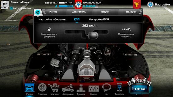 Скачать Tuner Life: гонки, drag racing - Мод много монет RU версия 0.7.17 бесплатно apk на Андроид