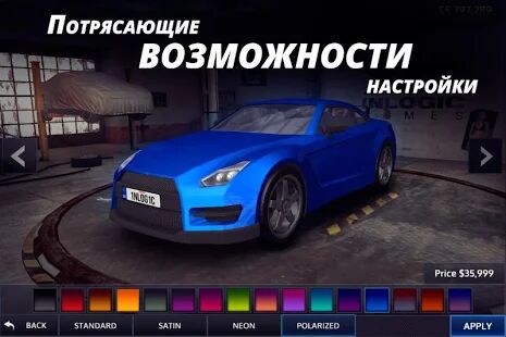 Скачать Drag Racing: Уличные Гонки на Машинах - Мод безлимитные монеты RUS версия 1.0.12 бесплатно apk на Андроид