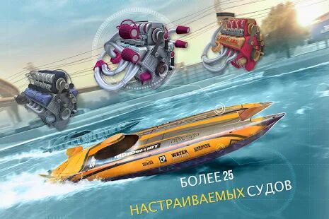 Скачать Top Boat: Racing Simulator 3D - Мод открытые уровни Русская версия 1.06.3 бесплатно apk на Андроид